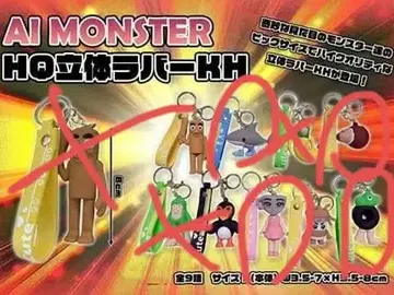 이탈리안 레인 로트 보네카 앙바라브 키링