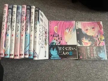 해피 슈가 라이프 코믹스 1~9, 11권 세트 하피슈가