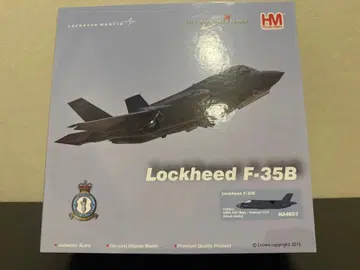 Hobby Master F-35B HA4623