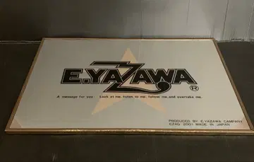 당시물 야자와 에이요시 바브 거울