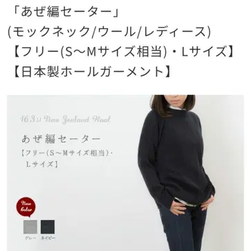 새상품급! 코토리 웍스 아제편 스웨터 모크넥 긴팔 프리 사이즈