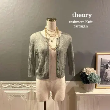 [ 2만 엔 ] theory 캐시미어 100 리브 니트 가디건