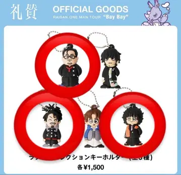 예찬 랜덤 컬렉션 키링