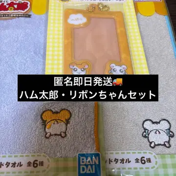 하무타로 제일복권 하무타로 리본짱 세트