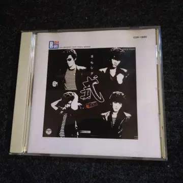 홍레이소 요로시쿠 2