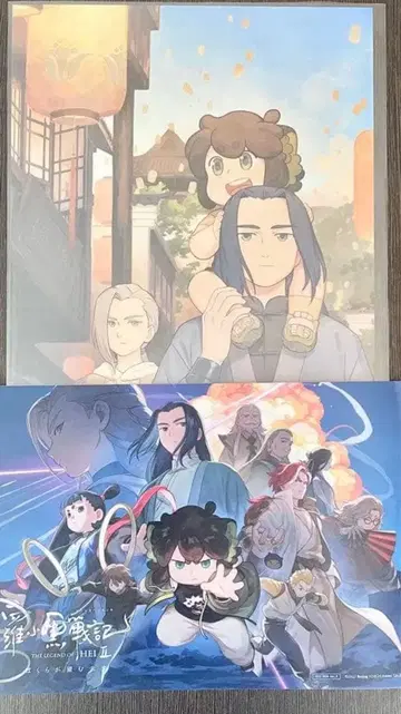 영화 [ 라오헤이전기 2 우리가 바라는 미래 ] 내방객 혜택