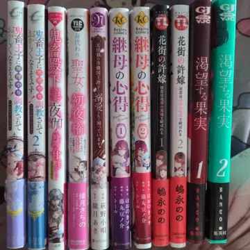 계모의 수련, 꽃 거리의 약혼자, 외 - 전 11권 세트