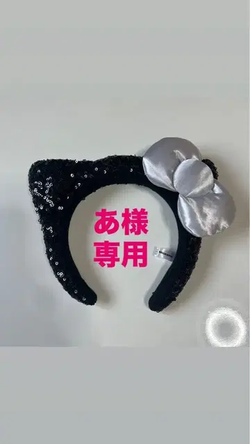 USJ 헬로키티 머리띠