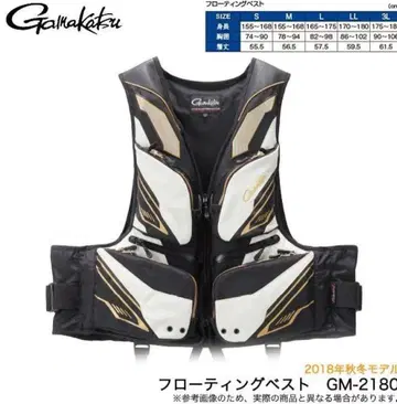 가마가츠 플로팅 베스트 GM-2180 L 사이즈