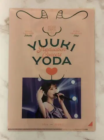 요다 유키 졸업 콘서트 클리어 파일
