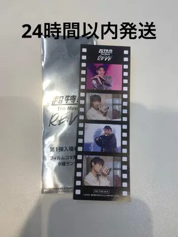 초특급 eve 영화 입장자 특전 하와이안 셔츠