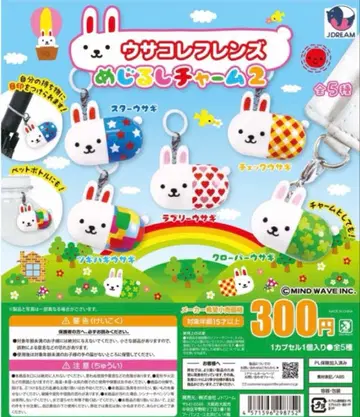 우사코레 프렌즈 메지루시 참 2 전 5종 컴플리트 세트