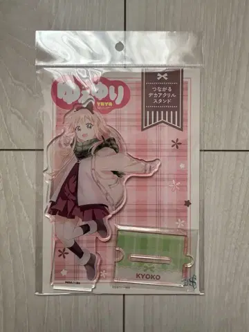 유루유리 아토레 머플러ver 이어지는 빅 아크릴 스탠드 사이노 쿄코