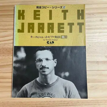 키스 자렐트 피아노 연주법 Vol.1