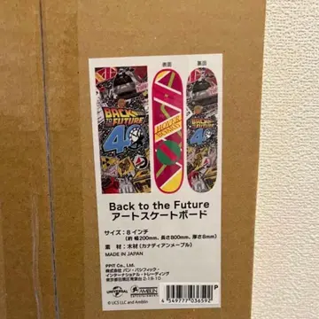 Back to the Future 아트 스케이트보드