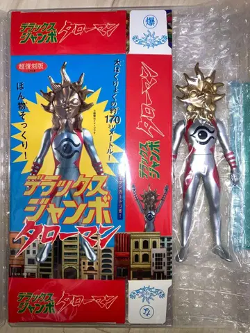 초 복각판 디럭스 점보 타로맨 피규어