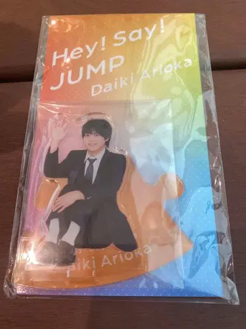 Hey!Say!JUMP 아리오카 다이키 아크릴 스탠드 패밀리 클럽 셀프