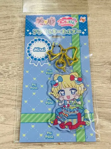 프리파라 챨라핀 미레이 아크릴 키링