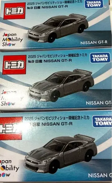 모빌리티쇼 2025 토미카 No. 9 닛산 NISSAN GT-R 세트