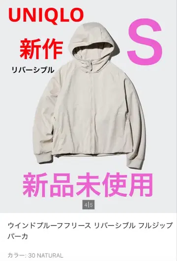 UNIQLO 윈드프루프 플리스 리버서블 풀 집업 후드티 S