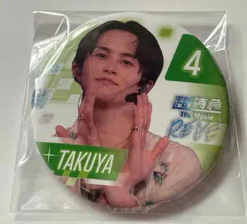 오늘 발송 영화 초특급 the movie RE:VE 캔뱃지 타쿠야 2