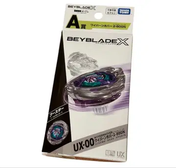 DMM 베이블레이드 복권 와이번 호버 2-80GN 미사용