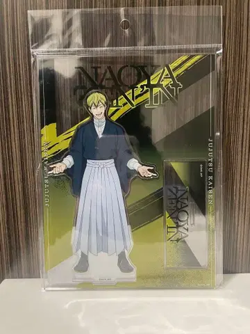 주술회전 사멸회유 젠인 나오야 아크릴 스탠드