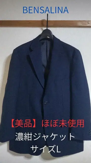BENSALINA 테일러드 자켓 사이즈 L 다크 네이비