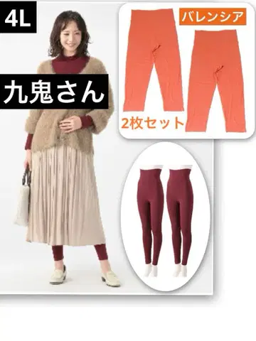 미사용 새상품 구키 씨의 발열 레깅스 동일 컬러 2장 세트 발렌시아 4L