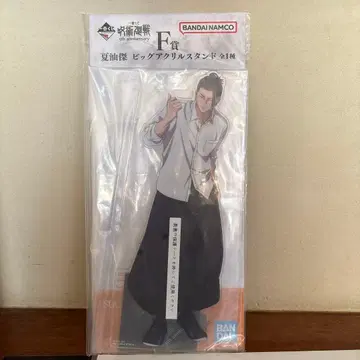 주술회전 제일복권 5th anniversary F상 게토 스구루