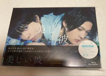 아름다운 그 Blu-ray BOX (3매 세트)