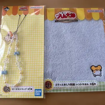 꼬마햄찌 제일복권 G상 J상