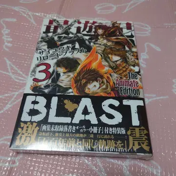 최유기 RELOADBLAST 3권 특장판 포함