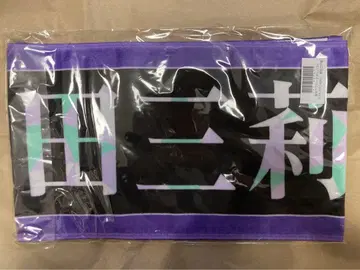 노기자카46 마스다 미리오 6기생 13th 바스라 타월 초기