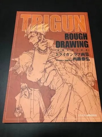 TRIGUN 트라이건