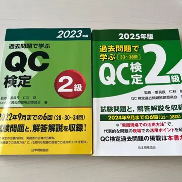 기출문제로 배우는 QC 검정 2급