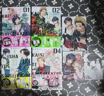 회사와 사생활 - 온과 오프 -