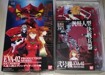 HG 범용인형 결전병기 인조인간 에반게리온 2호기