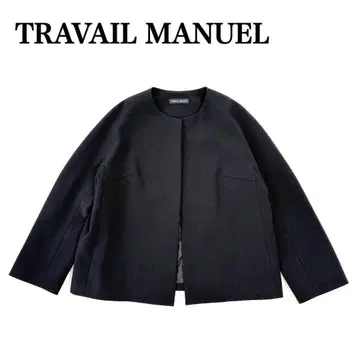 [컨디션 최상] TRAVAIL MANUEL 더블 크로스 노카라 자켓 블랙