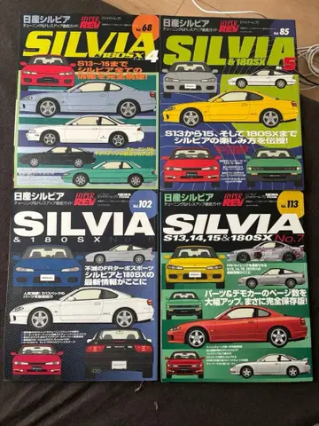 하이퍼레브 닛산 SILVIA VOL4.5.6.7
