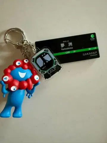 [ 새상품 미개봉 ] 2연 아크릴 키링 유메시마