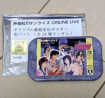 시티헌터 오리지널 방송 선전 포스터 캔뱃지