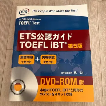 ETS 공인 가이드 TOEFL iBT 제5판 DVD-ROM판