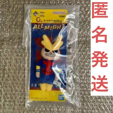 제일복권 나의 히어로 아카데미아 행복 위에 G상 올마이트 열쇠고리