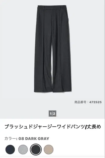 유니클로 브러쉬드 저지 와이드 팬츠 긴 길이