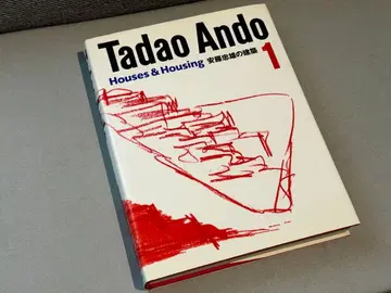안도 타다오의 건축 1