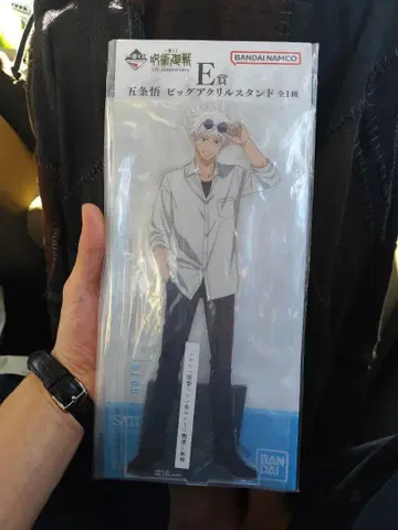 제1회 복권 고죠 사토루 빅 아크릴 스탠드 E상