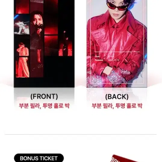 제이홉 jhope bts 홉온더스테이지 ttt cgv 특전 굿즈