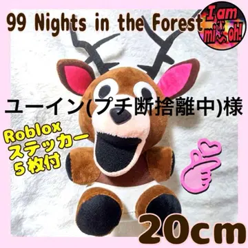 99 나이트 인 더 포레스트 봉제 인형 20cm LOVE 사슴