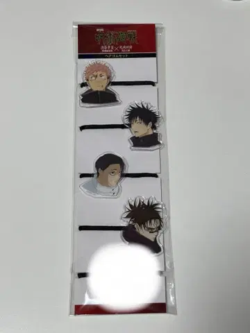 주술회전 시부야 사변 사멸회유 머리끈 4개 세트